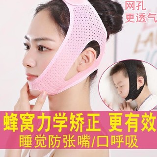 Phong cách mới kiểu mới#日本张口呼吸矫正带睡觉闭嘴神器防止打呼噜克星止鼾神器矫正面罩*