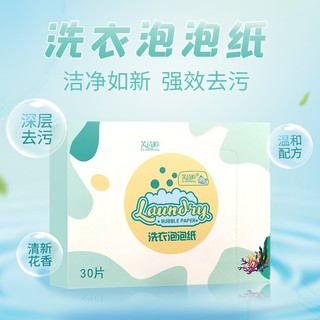 Daily premium# Fu Shiting laundry bubble paper laundry machine hand washing and cleaning deep cleansing anti-mite stain removing low foam detergent 11.27Li