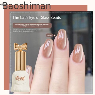 Gel Đánh Bóng Móng Tay Từ Tính 15ml baoshiman Lâu Trôi