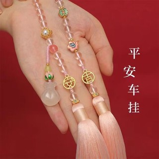 Mặt dây chuyền ô tô Mặt dây chuyền nội thất ô tô Mặt dây chuyền ô tô Pha lê tự nhiên Nữ Tua rua hồng An toàn Handmade 6.14