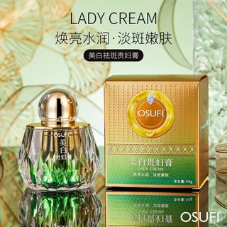 Dongfang Youpin# oushufei Cinema Line is dedicated to moisturizing and moisturizing Lady cream plain face cream lazy cream skin care products 11.7