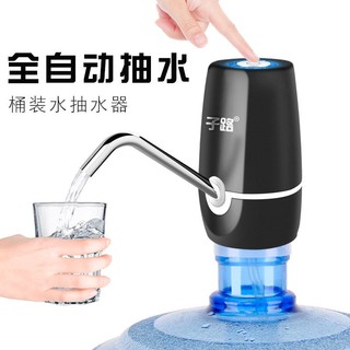 Tiktok explosion# bottled water pumping device charging water dispenser water pump household electric water pressure device automatic water outlet 10.5HHL