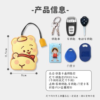 Cartoon Cute Open Key Case Electric Car Large Capacity Drawstring Universal Pull-out Key Case Trang trí xe hơi NV5P