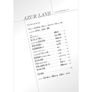 Azur Lane Comic Anthology 7 (Japanese Edition)