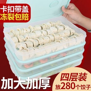 Spot Goods in Seconds# Dumpling Box Kitchen Household Dumpling Box Refrigerator Crisper Storage Box Plastic Frozen Tray Wonton Box Egg Box 12.28yl