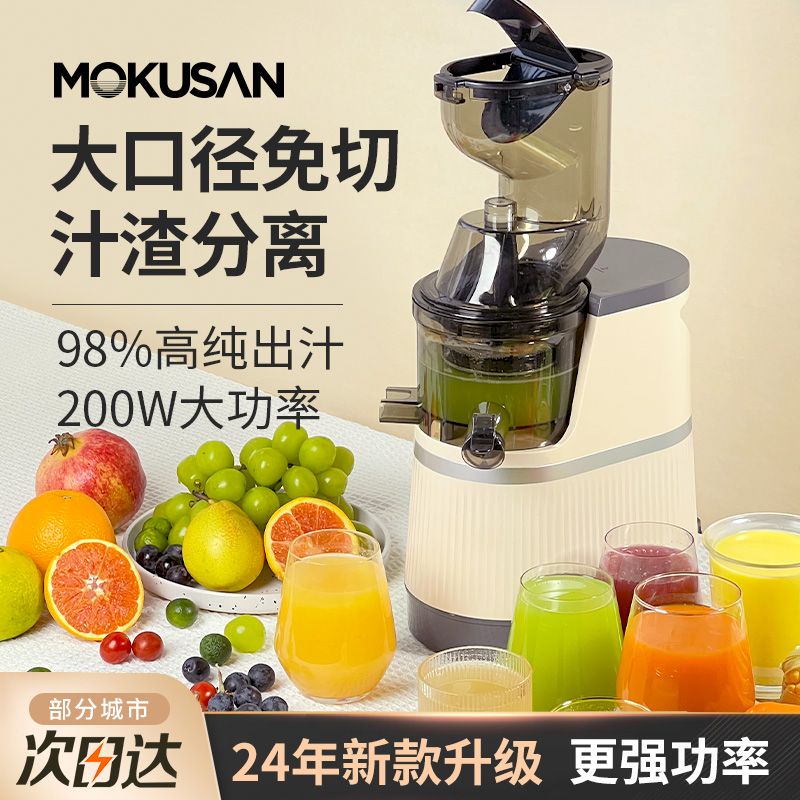 Juicer Juice Residue Separation Large-caliber Household Original Juice Machine Multi-functional Jui