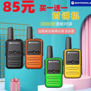 Bộ Đàm Motorola Walkie-Talkie Mini Cho Khách Sạn
