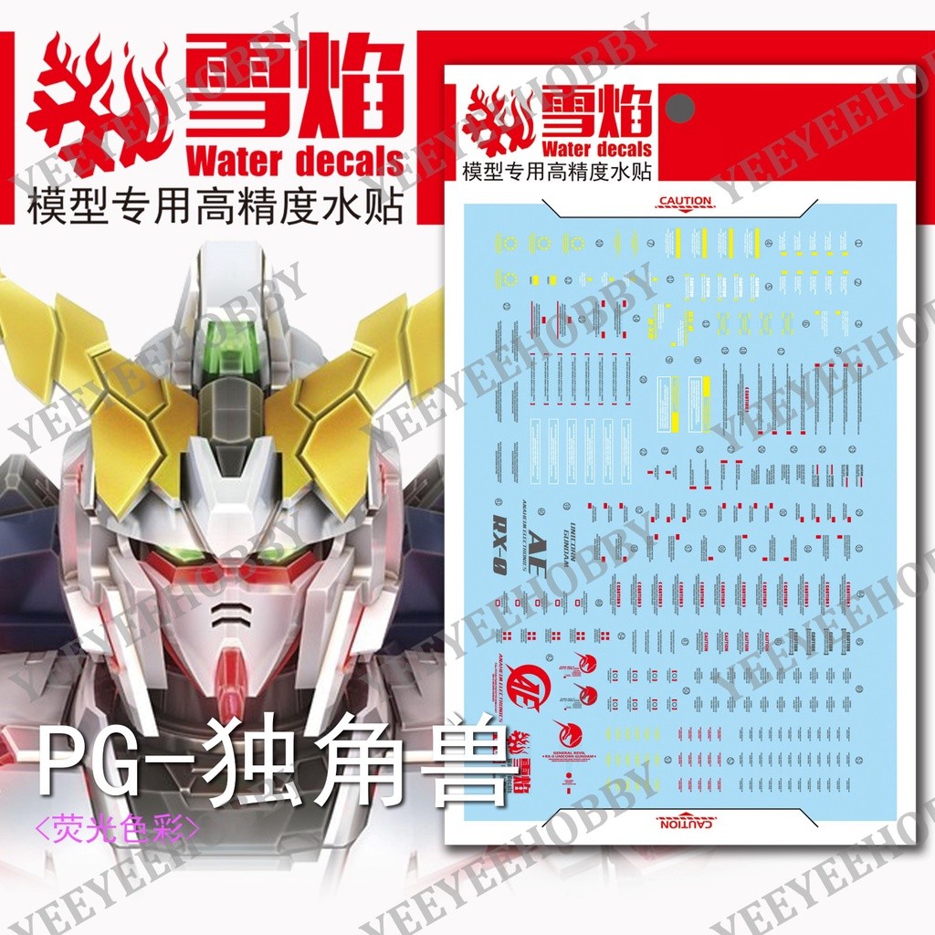DECAL MÔ HÌNH XUEYAN - PG-03 - DECAL NƯỚC PHẢN QUANG CHO MÔ HÌNH PG 1/60 RX-0 UNICORN