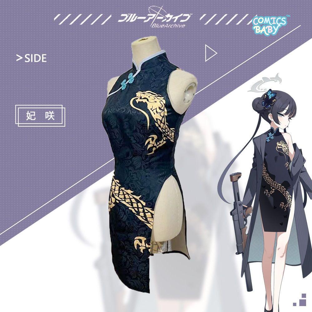 Blue Archive  kisaki cosplay Costume Cheongsam suit Loli windbreaker   Anime Game Halloween