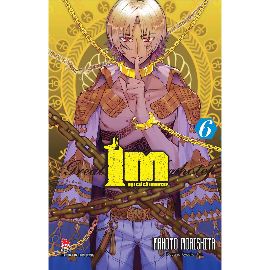 Sách IM - Đại Tư Tế Imhotep - NXB Kim Đồng - Bản Quyền