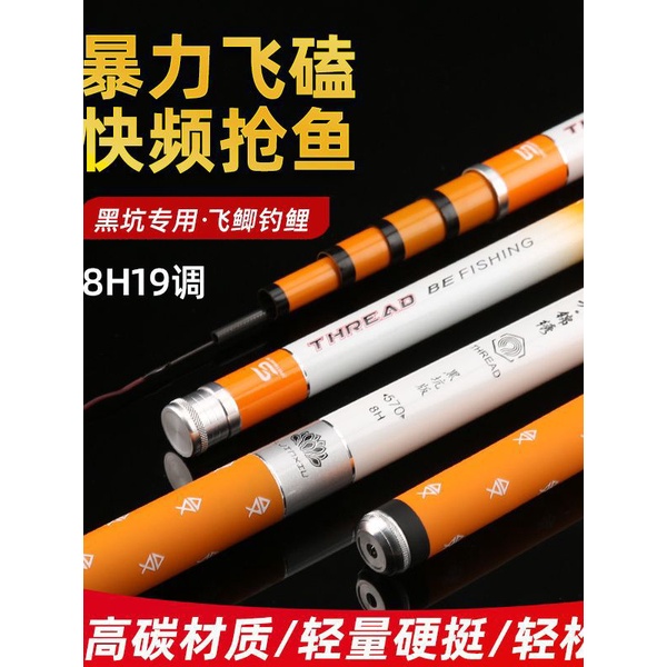 Đài Loan Cần Câu Cá Bằng carbon Siêu Cứng Siêu Nhẹ Có Thể Điều Chỉnh 6h19