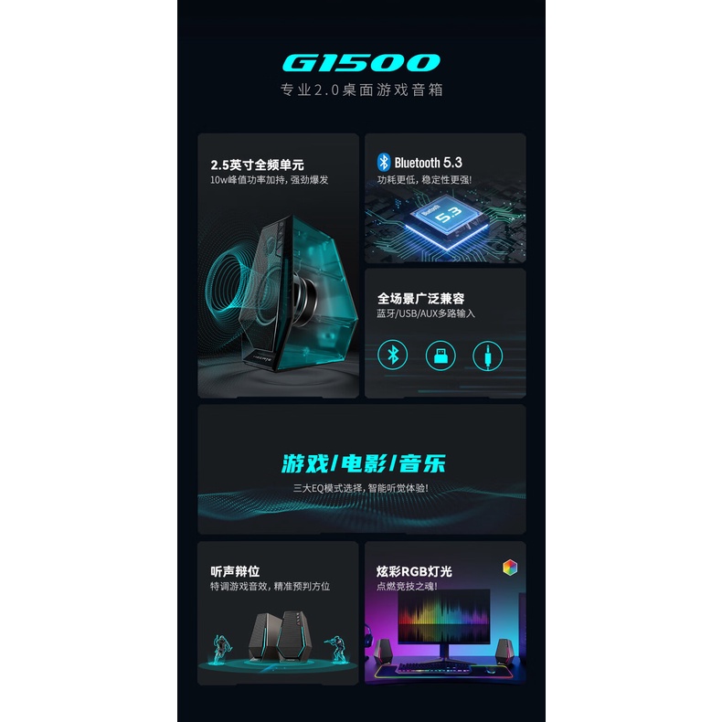 Edifier Loa Chơi game 2.0 bluetooth 5.3 stereo 1man g1500