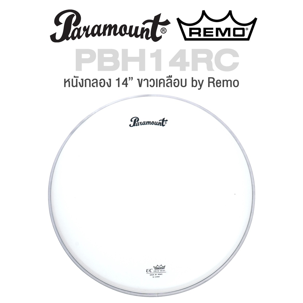 Paramount x Remo PBH14RC Snare Marching Drumhead 14 "Parade Drum Skin Matte Finish Made From Factory