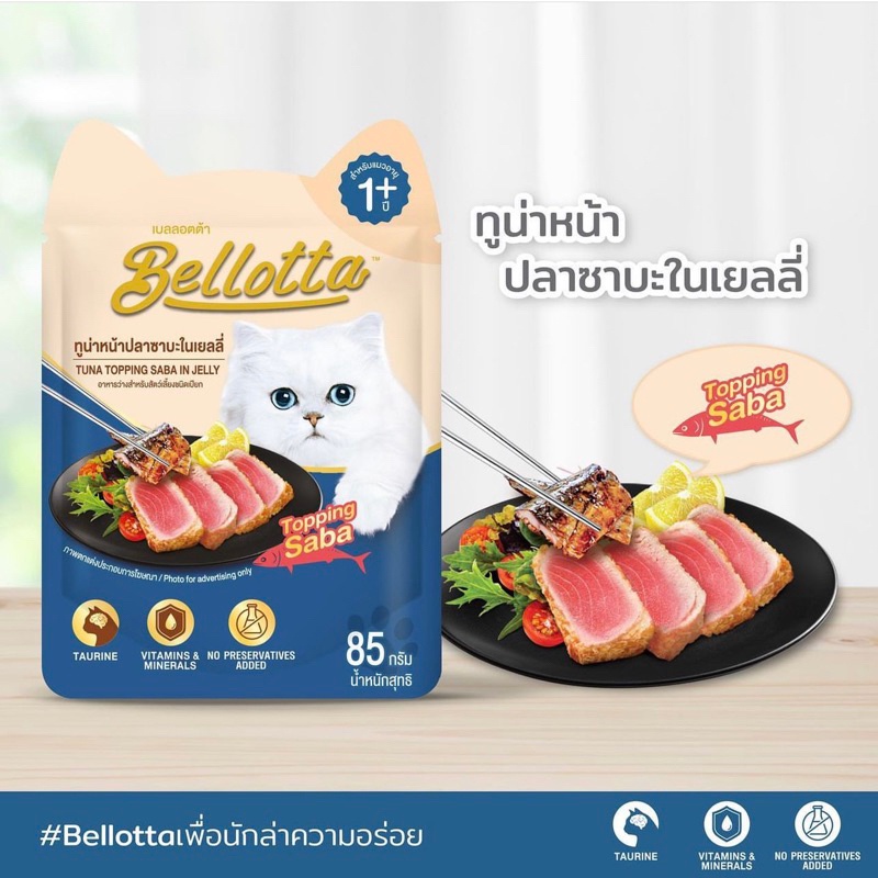 Pate Bellotta 85g - Pate Gói Cho Mèo tươi ngon, đầy đủ dưỡng chất ăn hàng ngày xuất xứ Thái Lan