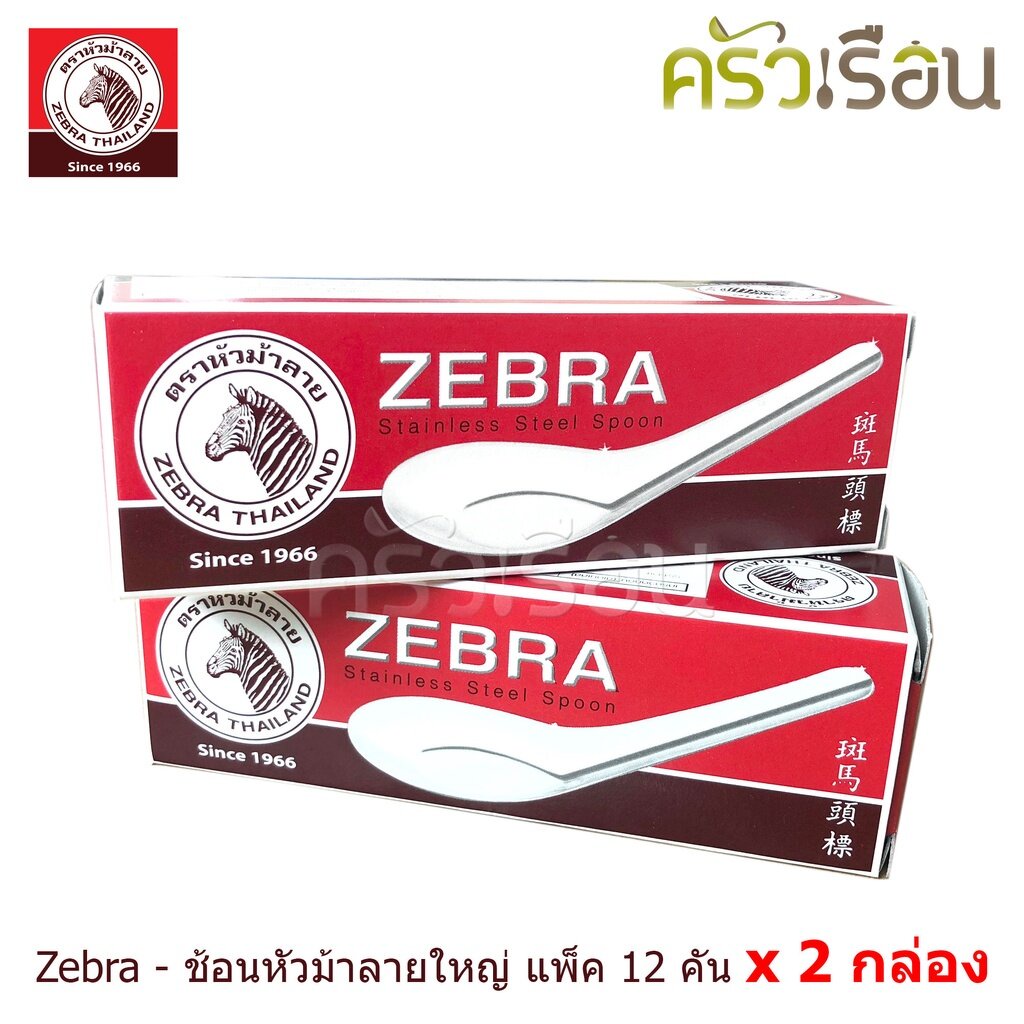 Zebra [2 Hộp] Đầu Thìa Lớn 24 Ô Tô 100000