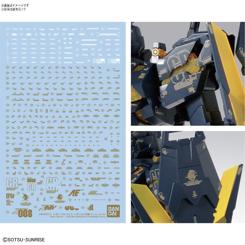 Mô hình lắp ráp Bandai MG 1/100 Gundam Banshee ver Ka- tặng oto