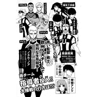 ブルーロック 26 - Blue Lock 26