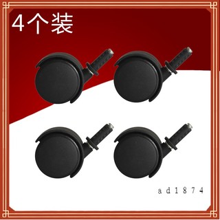 4 bánh xe hút nước cho máy hút bụi baiyun jieba jiamei jingmei 15l 30l 1110
