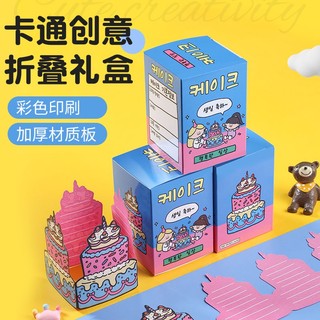 Galicici Hộp Quà Tặng Sinh Nhật Sáng Tạo Dễ Thương Cho Bạn Gái