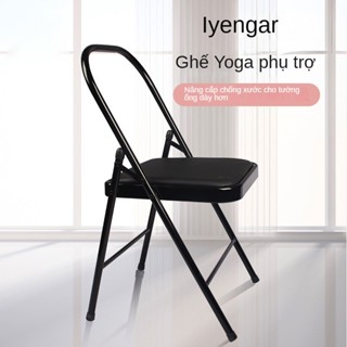 Ghế Yoga dày và dày ghế Yoga Iyengar chuyên nghiệp ghế Yoga gấp Ghế tập yoga da chất lượng cao chắc chắn và ổn định
