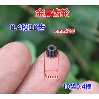 Bánh răng kim loại đường kính lỗ 2mm, số răng 10, bước răng 0.4