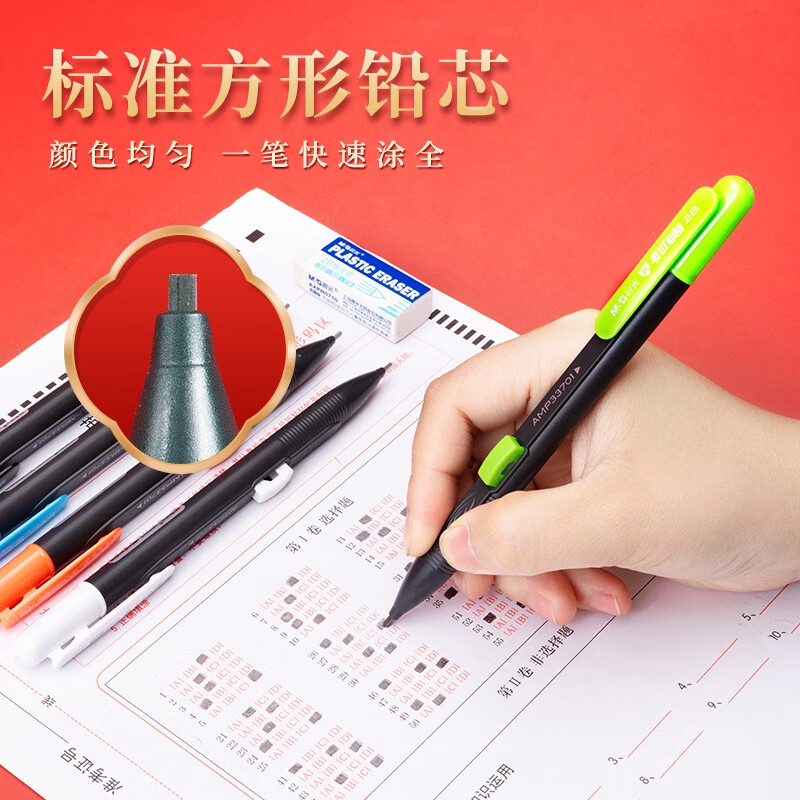 M&G  Bút Chì Cơ 2b Dành Cho Văn Phòng Và Học Sinh 1 Cái