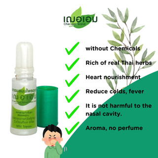 Ống Hít Mũi Thảo Dược Cher Aim Thái Lan