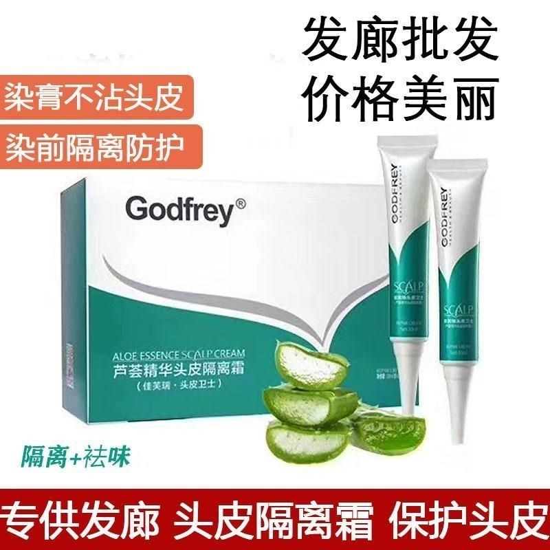 [Dụng cụ làm tóc] Jiafuli Aloe Vera Essence Kem dưỡng da đầu Bảo vệ da đầu Không gây dị ứng Không gâ