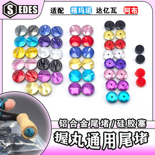 Cho SLP Núm Nắp RCS Tay Cầm Bóng ZPI Dawa Ximano Đa Năng Nước Giọt Bánh Xe Quay Tay Cầm Bóng Đuôi Cắm