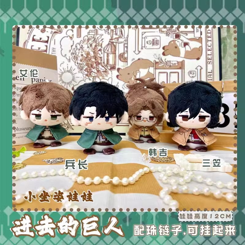 Búp bê nhồi bông gấu bông Anime Attack on Titan Eren, búp bê cotton 10cm