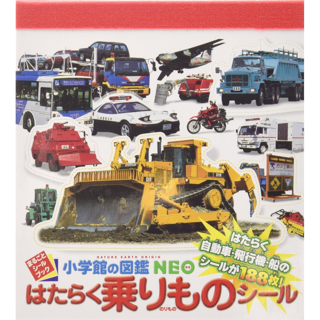 Shogakukan's Illustrated Encyclopedia NEO Working Vehicles Stickers (Shogakukan's Illustrated Encycl