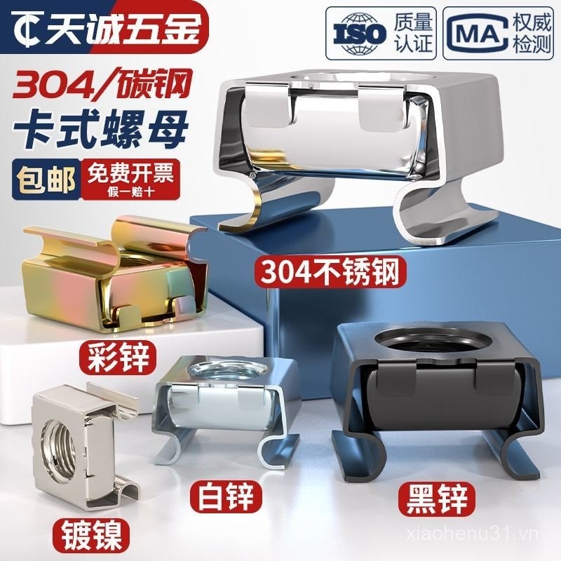 304 Thép không gỉ/Thép Carbon Đai ốc kẹp mạ kẽm Lồng đai ốc nổi Tủ sắt Tấm sắt Nắp vít Kẹp sắt WNTN