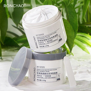 In stock#Rongyao Amino Acid White Clay Clean Mask Cleaning Compound Film Can Be Sent on Behalf2oy