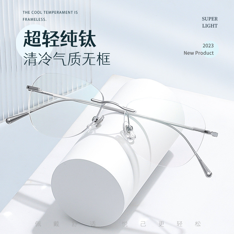 Pure Titanium Temperament Frameless Glasses Men and Women2316Pure Titanium Myopia Glasses Frame Ultr