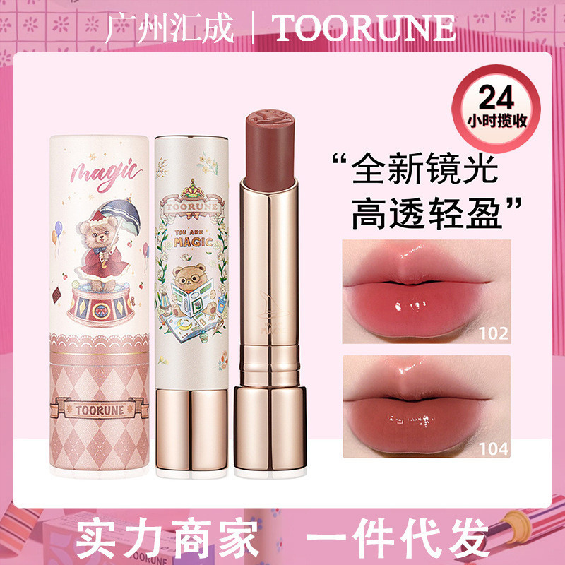 Good Product Special Sale#toorunePeptide Run Magic Garden Wizard Mirror Lipstick Niche Brand Water Light Cheap Student Plain Face Moisturizing White3zz