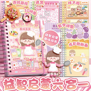 Giáo Dục Trẻ Em Khai Sáng Sáu Trong Một Yên Tĩnh Sách Miếng Dán Sách Nhiều Trò Chơi Nhỏ Handmade Tự Làm Đồ Chơi Miếng Dán Sách