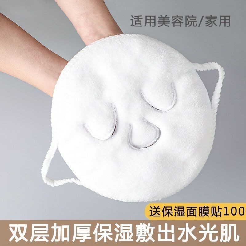 Best-seller on douyin#Face Towel Facial Cleansing Hot Compress Cold Compress Household Beauty Moisturizing Mask Thickened Face Steaming Hydrating Face TowelMQ3L VT3D