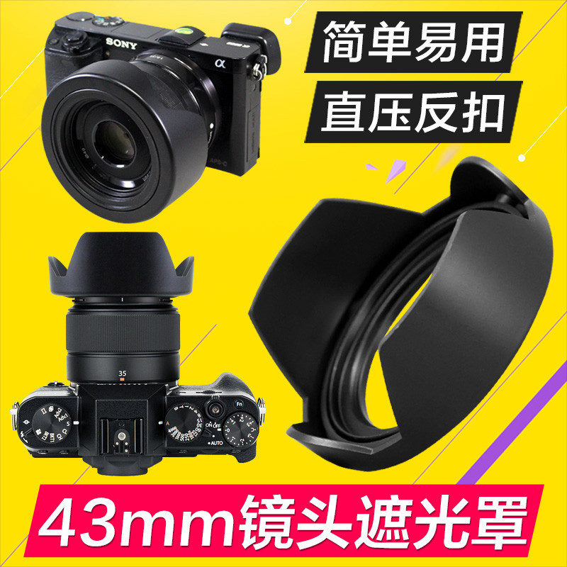 Ống kính Fuji XC35 F2 Hood XF 23mm XS10 XT20 X-T Micro Single 43mm Thích hợp cho bảy tay nghề thủ cô