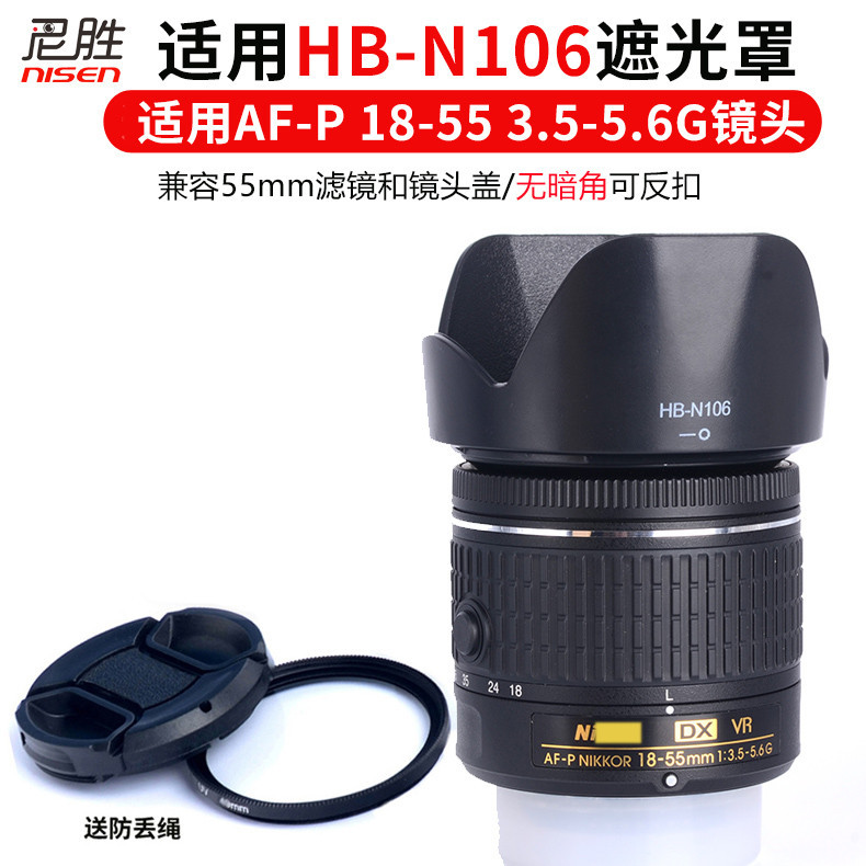 Ống kính HB-N106 AF-P Ống kính 18-55mm Thích hợp cho Nikon D5500 D3300 D5300 D3400 D5600 D3500 D3500