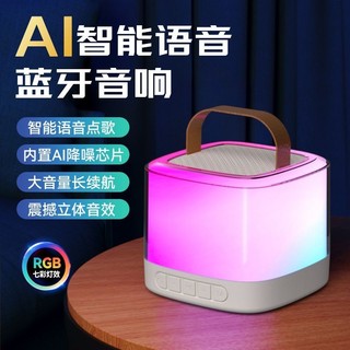 Ai Smart Bluetooth Âm Thanh Đèn Lồng Loa Siêu Trầm Đa Năng Di Động Gia Đình Máy Tính Ngoài Trời Bluetooth Loa Nhỏ