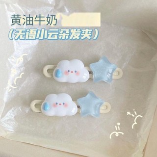 Blue Stars and Clouds Duckbill Clip Cô Gái Dễ Thương Trái Tim Hoạt Hình Ngọt Ngào Nổ Kẹp Bên