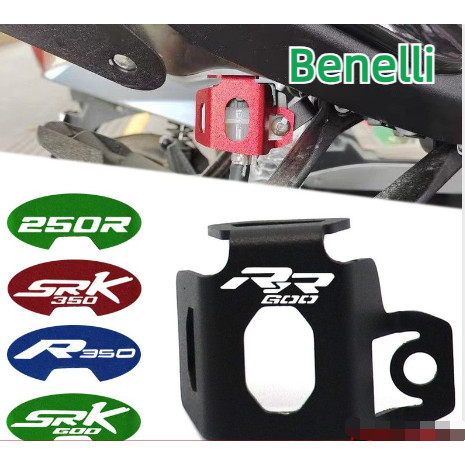 Benelli SRK600 600RR SRK350 250R Xe Máy Phanh Sau Dầu Nắp Nồi Dầu Trang Trí Vỏ Hợp Kim Nhôm