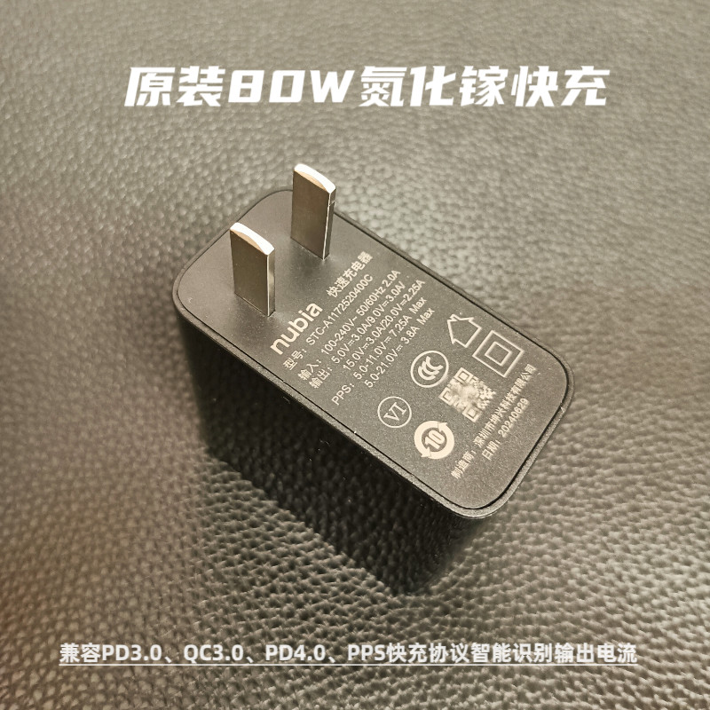 Nubia Đỏ ma thuật 9pro sạc gốc 80W gallium nitride sạc nhanh trang web chính thức sản phẩm chính thứ