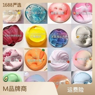 Slime Đa Dạng Influencer Giá Trị Cao Bán Buôn Giảm Giá Giải Nén Màu Thắt Lưng Trang Sức Cao Trong Suốt Siêu Giải Nén E