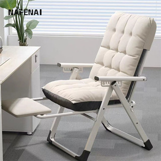 Nafenai Ghế tựa có thể gập lại văn phòng nghỉ trưa ghế đa năng ghế máy tính gia đình ký túc xá ghế sofa lười tựa lưng ghế giải trí