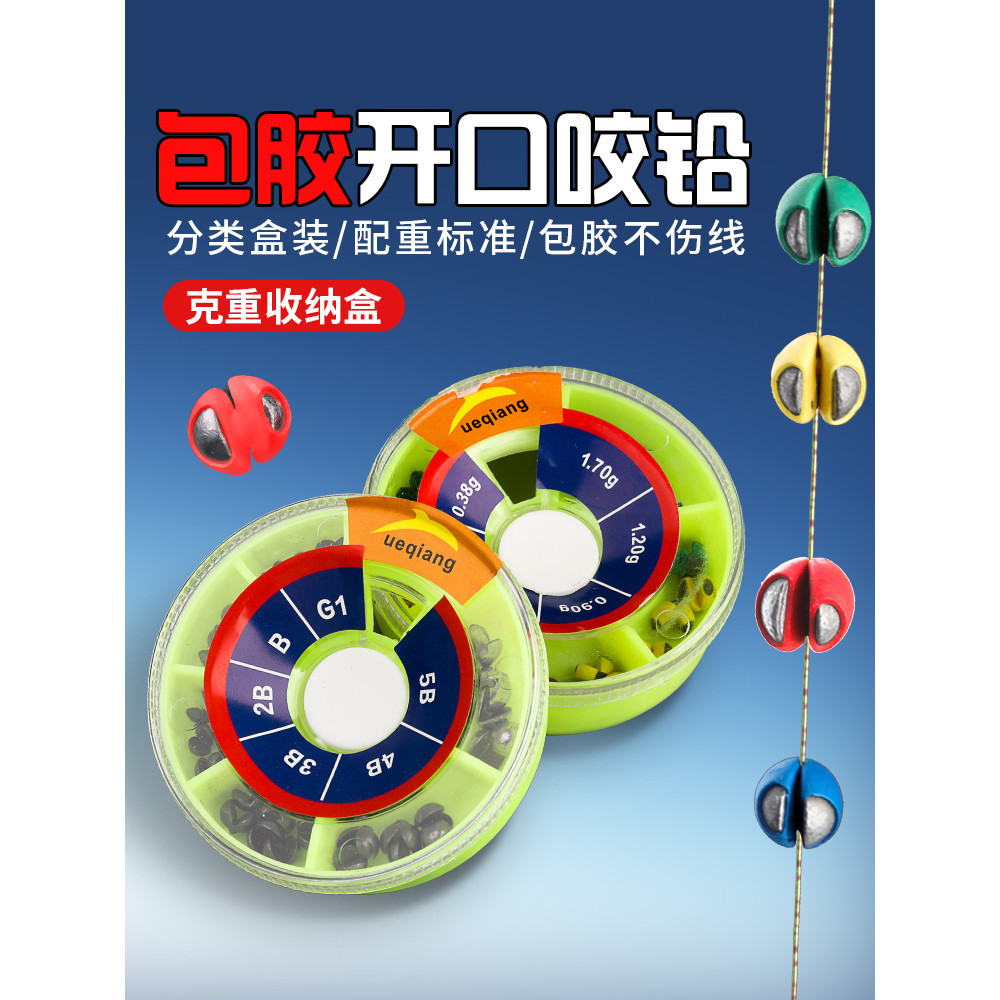 Ru Cao Su Chì Cắn Chì Kẹp Chì Micro Chì Mở Chì Không Làm Tổn Thương Dây Câu Cá Chìm Đóng Hộp Đá Câu 