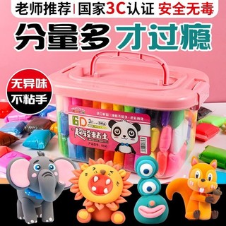 Đất sét siêu nhẹ nhựa không độc hại đồ chơi trẻ em handmade tự làm đất sét không gian bùn