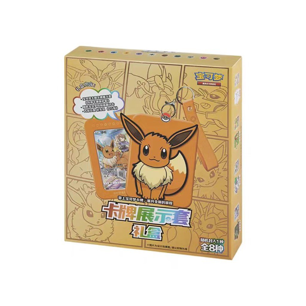 2025 Pokemon TCG S-Trung Quốc Chín Màu Tập Hợp Chủ Thẻ Eevee Hộp Quà Có Thể Hiển Thị Kín