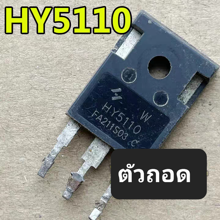 MOSFET HY5110 Loại Bỏ TO-247 100V 214A 2.9m Cho Phụ Tùng