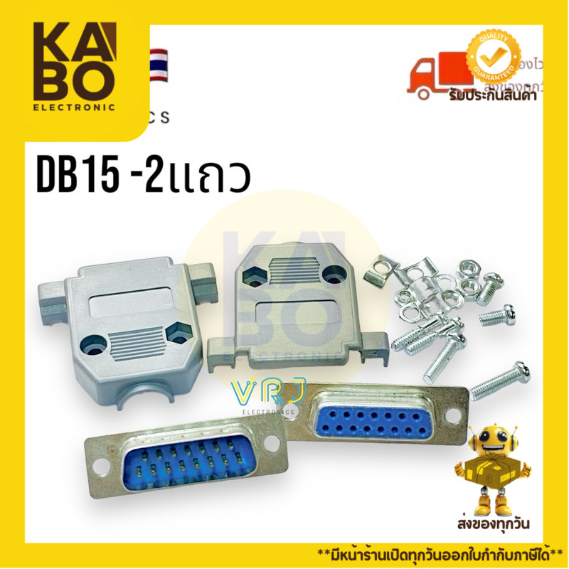 Đầu nối DB15-2 Hàng DB15 2 RS232 Có nắp